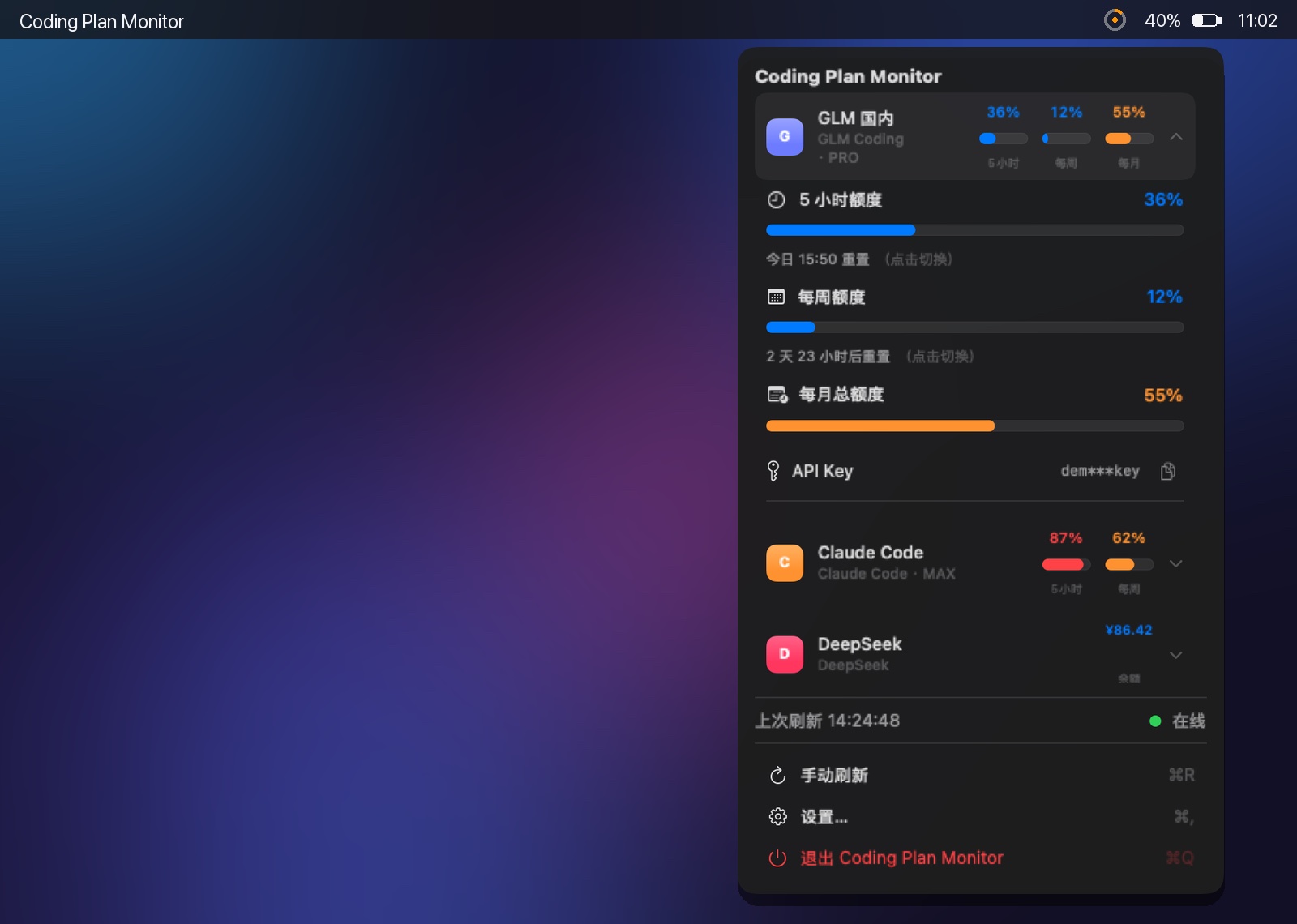 macOS 场景：菜单栏额度圆环图标常驻，下拉面板展示 GLM、Claude Code、DeepSeek 的额度进度条、重置时间与快捷键