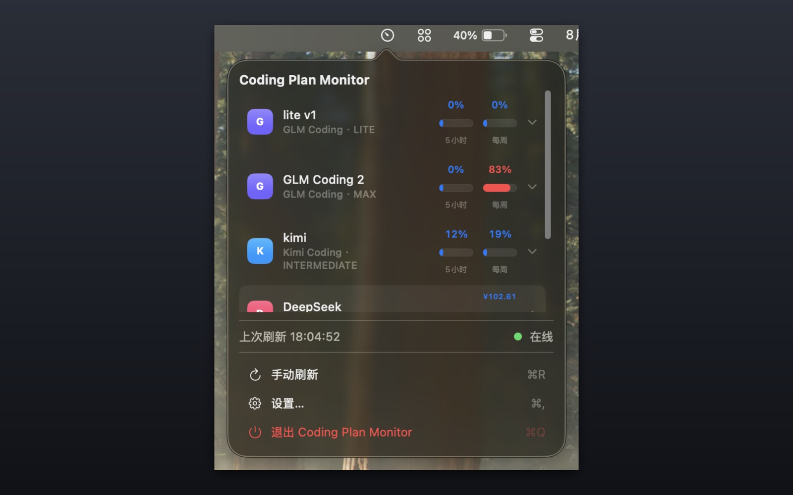 用量面板总览：多个订阅账号的额度圆环与状态